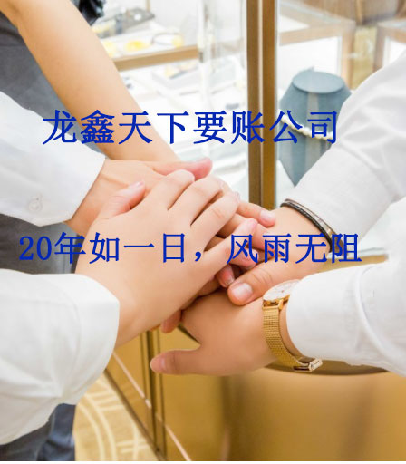 北流要账公司