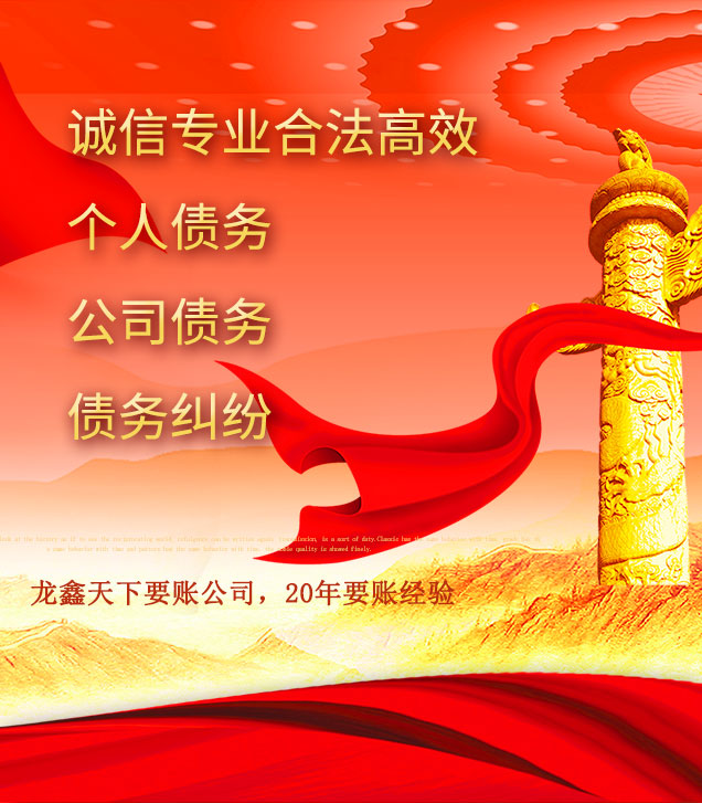 北流讨债公司